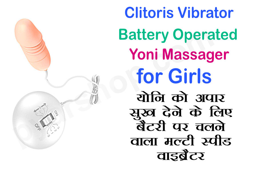 900 vibrator
